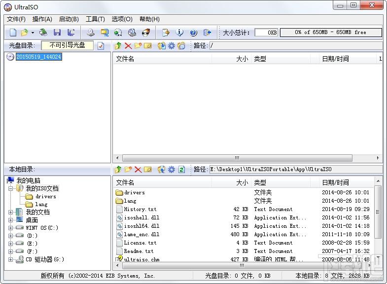 软碟通,软碟通下载,UltraISO,ultraiso软碟通