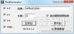 斐济小包密码生成,斐济小包密码生成下载,斐济小包密码生成官方下载