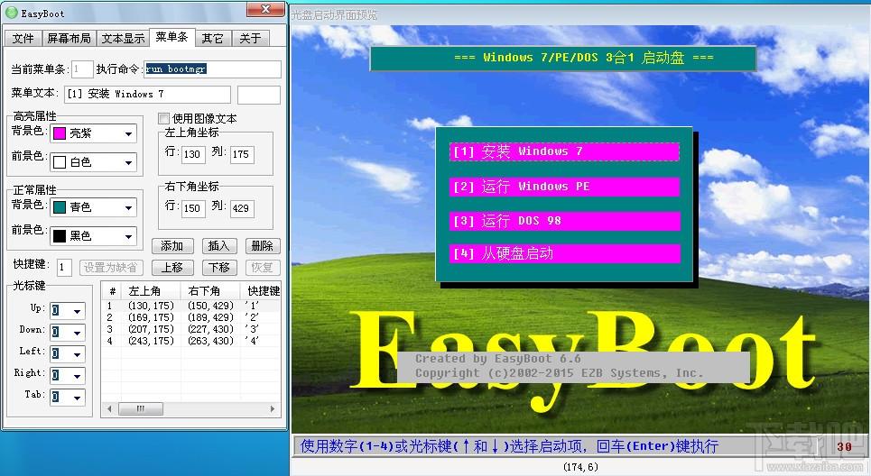 EasyBoot,EasyBoot下载,启动易,EasyBoot启动易