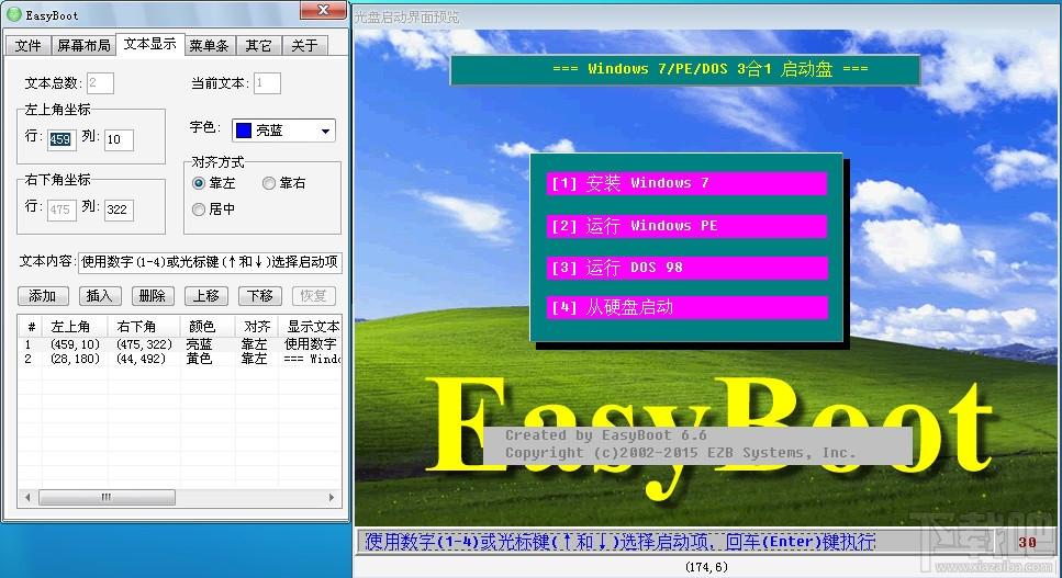 EasyBoot,EasyBoot下载,启动易,EasyBoot启动易