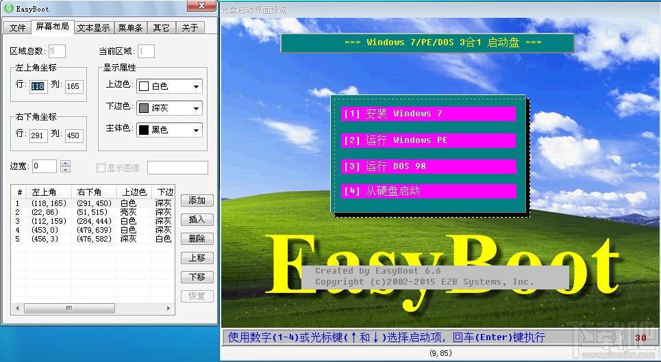 EasyBoot,EasyBoot下载,启动易,EasyBoot启动易