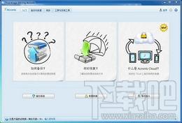 True Image,True Image下载,True Image官方下载