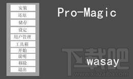 Pro Magic,Pro Magic网络版下载,Pro Magic网络版官方下载