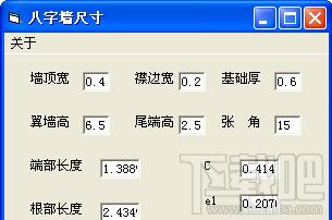 八字墙尺寸计算工具,八字墙尺寸计算工具下载,八字墙尺寸计算工具官方下载