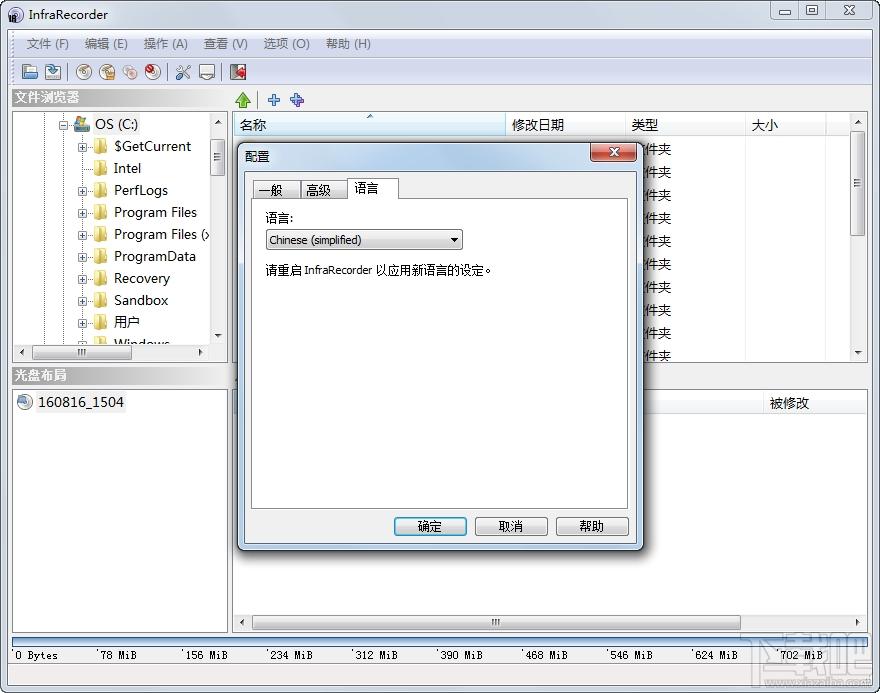 InfraRecorder,InfraRecorder下载,刻录软件