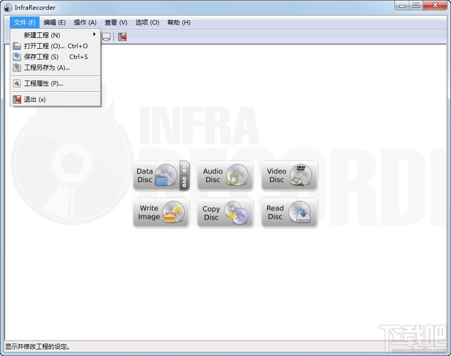 InfraRecorder,InfraRecorder下载,刻录软件