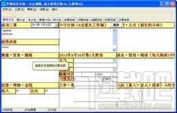梦想成真系统,梦想成真系统下载,梦想成真系统官方下载