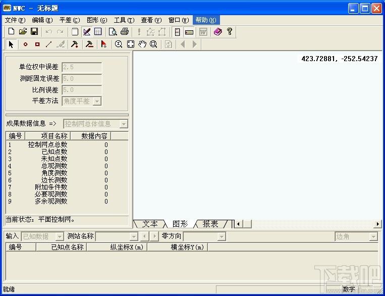NWC图形平差系统,NWC图形平差系统下载,NWC图形平差系统官方下载