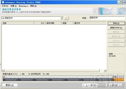 Ashampoo Burning Studio Free,Ashampoo Burning Studio Free下载,Ashampoo Burning Stu