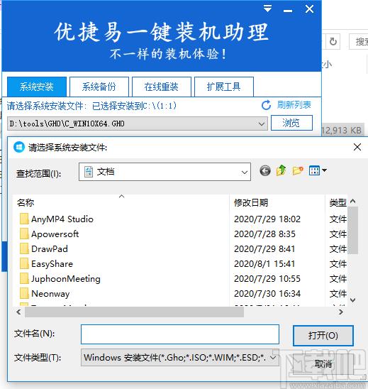优捷易一键装机助理,优捷易一键装机,备份还原,重装系统