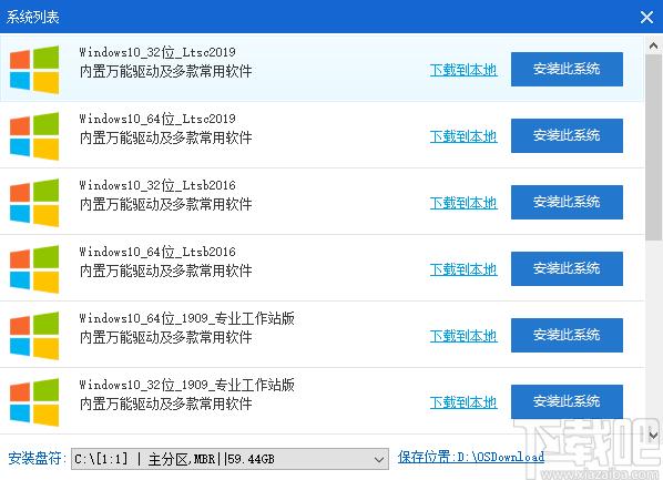 优捷易一键装机助理,优捷易一键装机,备份还原,重装系统