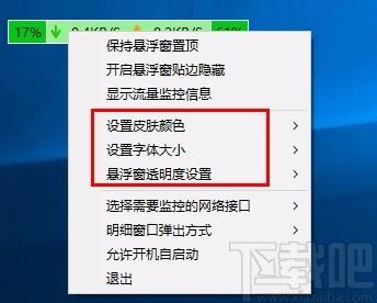 系统性能监控悬浮窗下载,电脑CPU监控软件,电脑CPU监控