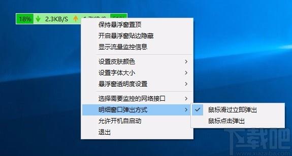 系统性能监控悬浮窗下载,电脑CPU监控软件,电脑CPU监控