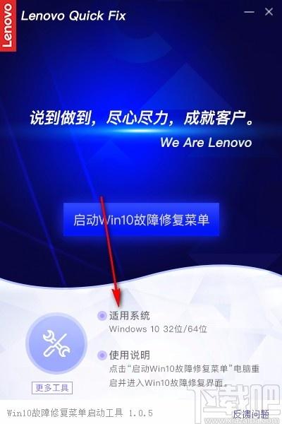 Win10故障修复菜单启动工具,Win10故障修复菜单启动软件