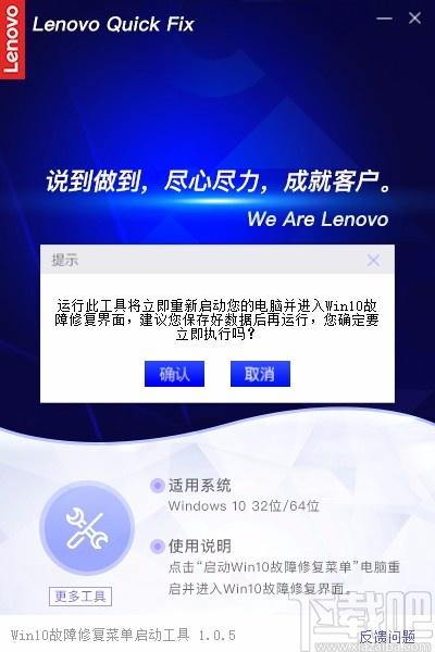 Win10故障修复菜单启动工具,Win10故障修复菜单启动软件