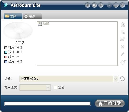 Astroburn,Astroburn Lite