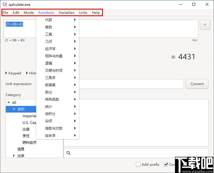 Qalculate下载,计算器,方程计算,高数计算