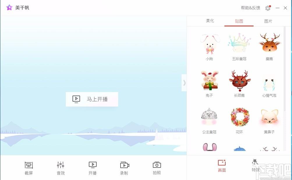 美千帆直播伴侣下载,直播助手软件,直播助手