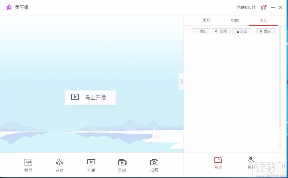 美千帆直播伴侣下载,直播助手软件,直播助手