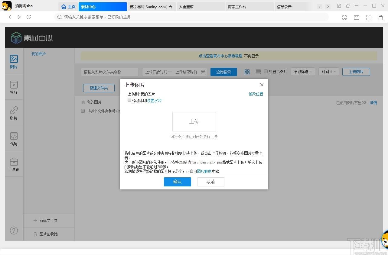 苏宁商家版下载,云台助手,商业贸易,进销存,物流管理