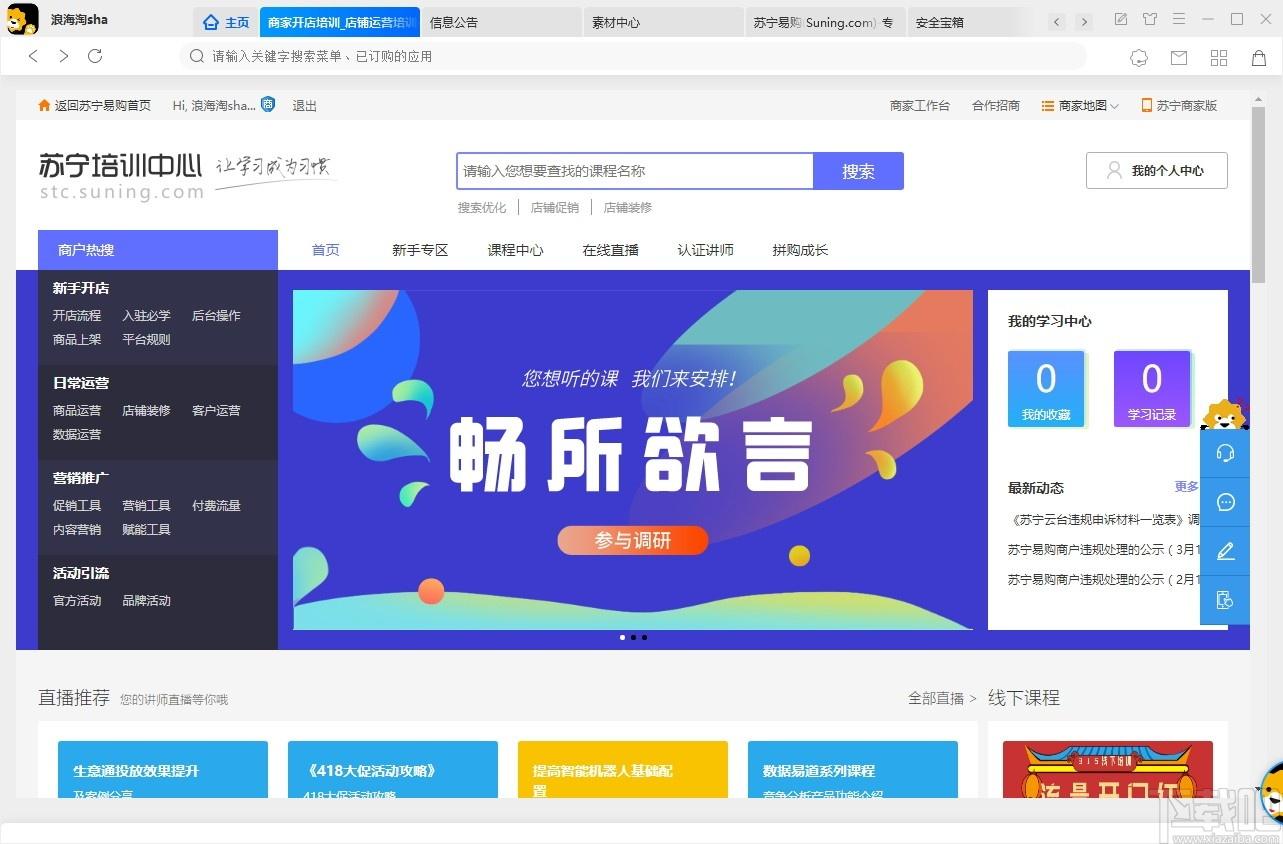 苏宁商家版下载,云台助手,商业贸易,进销存,物流管理