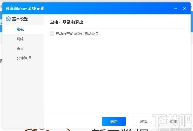 苏宁商家版下载,云台助手,商业贸易,进销存,物流管理