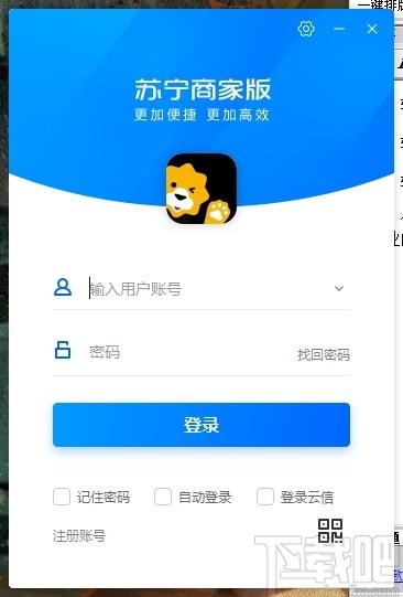 苏宁商家版下载,云台助手,商业贸易,进销存,物流管理