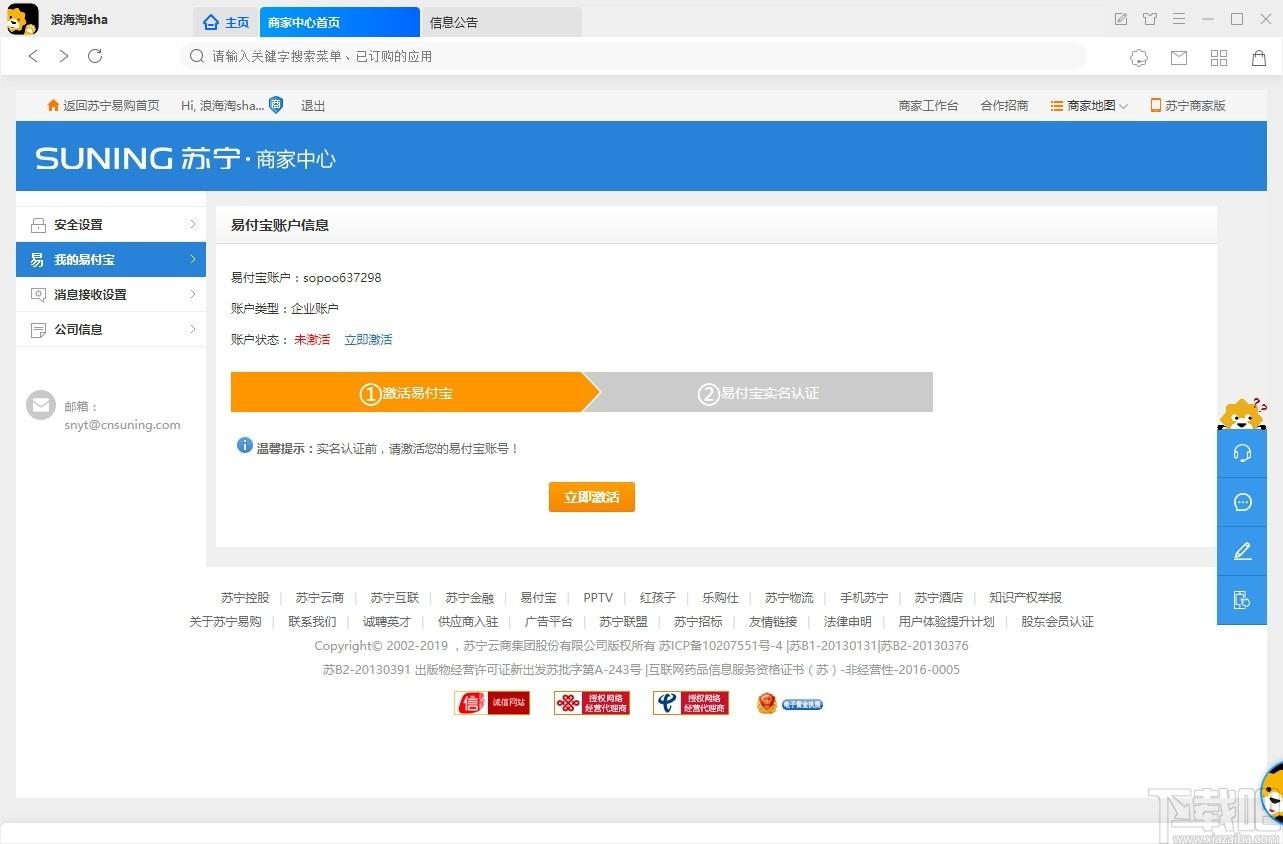 苏宁商家版下载,云台助手,商业贸易,进销存,物流管理