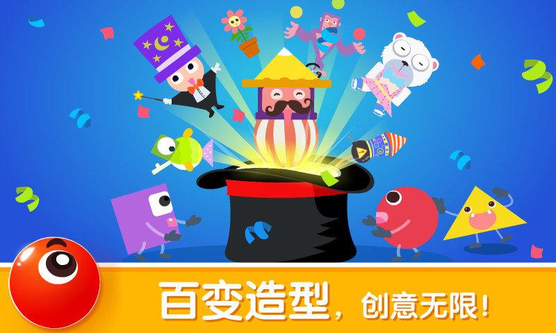 宝宝巴士宝宝变形状官方版下载,宝宝变形状,儿童游戏,宝宝巴士