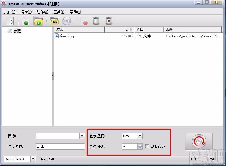ImTOO Burner Studio下载,CD/DVD刻录工具,DVD刻录