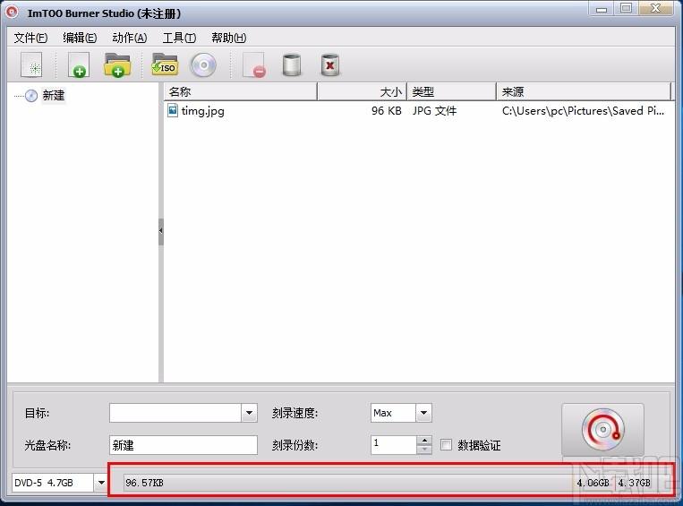 ImTOO Burner Studio下载,CD/DVD刻录工具,DVD刻录