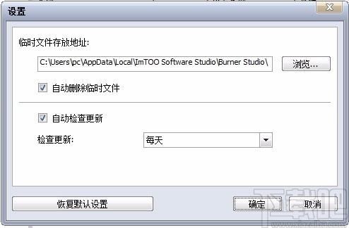ImTOO Burner Studio下载,CD/DVD刻录工具,DVD刻录