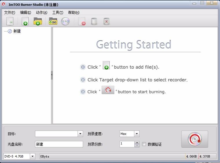 ImTOO Burner Studio下载,CD/DVD刻录工具,DVD刻录