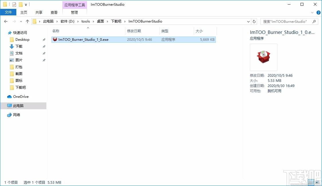 ImTOO Burner Studio下载,CD/DVD刻录工具,DVD刻录