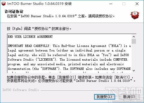 ImTOO Burner Studio下载,CD/DVD刻录工具,DVD刻录