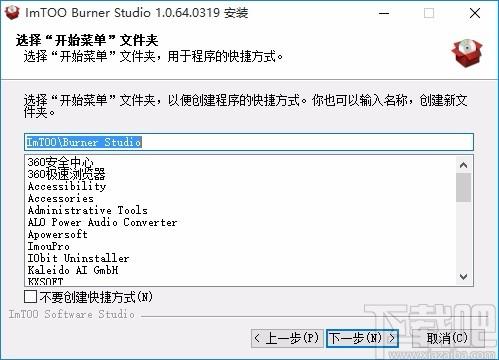 ImTOO Burner Studio下载,CD/DVD刻录工具,DVD刻录
