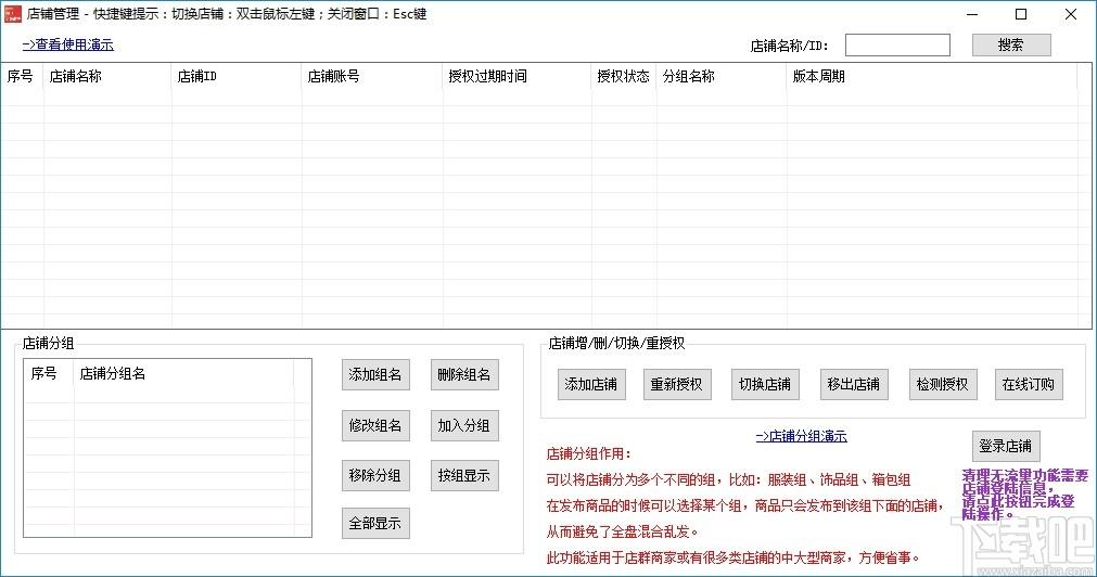 面兜兜快手上货助手下载,快手上货助手,商业贸易,上货助手