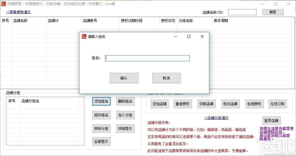面兜兜快手上货助手下载,快手上货助手,商业贸易,上货助手