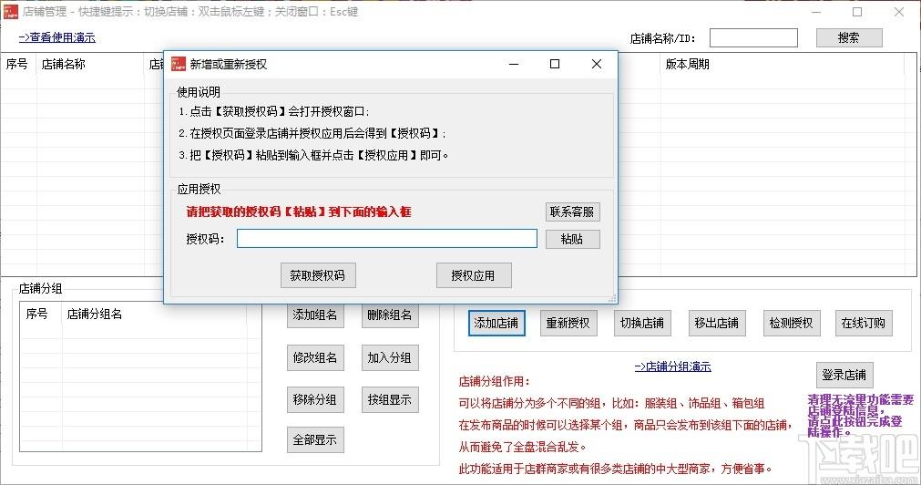 面兜兜快手上货助手下载,快手上货助手,商业贸易,上货助手