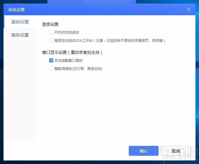 京东商家助手下载,京麦工作台,店铺运营管理软件