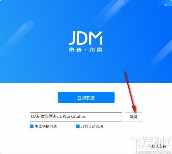 京东商家助手下载,京麦工作台,店铺运营管理软件