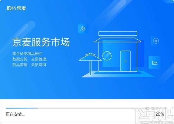 京东商家助手下载,京麦工作台,店铺运营管理软件