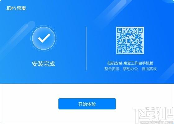 京东商家助手下载,京麦工作台,店铺运营管理软件