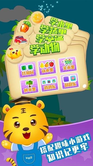 儿童学习早教游戏下载,早教游戏,儿童游戏,儿童学习早教