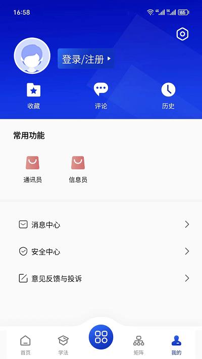 赣法云融媒体平台官方版下载,赣法云,政法app,新闻app,江西app