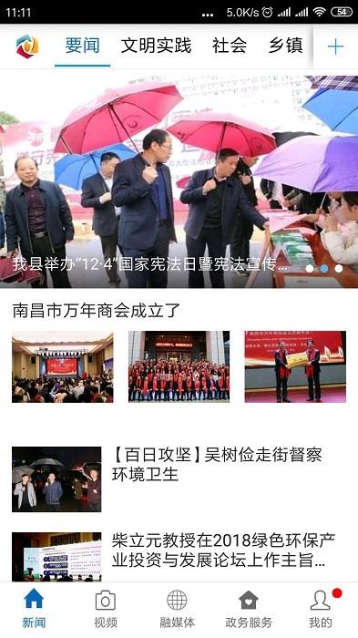 云上万年手机版下载,云上万年,新闻app,万年app