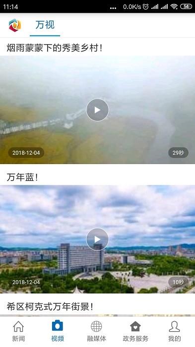 云上万年手机版下载,云上万年,新闻app,万年app