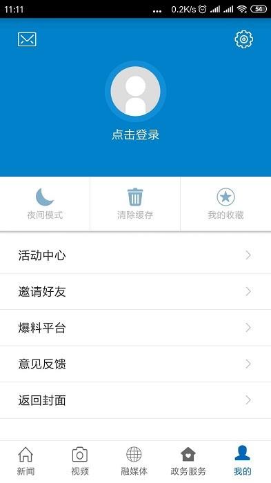 云上万年手机版下载,云上万年,新闻app,万年app
