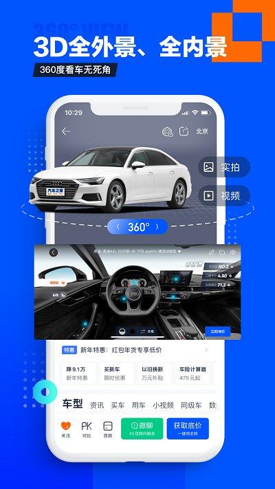 汽车之家hd版下载,汽车之家,汽车app,资讯app