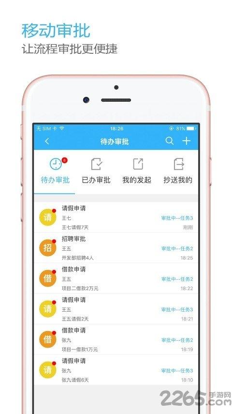 olinking手机版下载,olinking,办公app